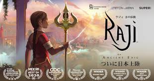 ラジィ 古の伝説