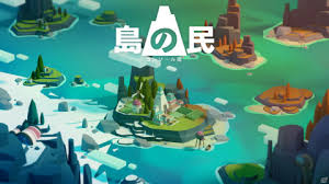 島の民： コンソール版