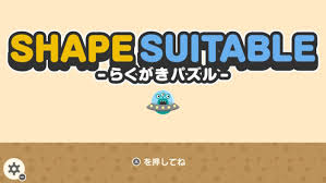 SHAPE SUITABLE：らくがきパズル