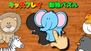 キッズプレイ 動物パズル