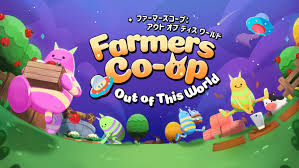 ファーマーズコープ：アウト オブ ディス ワールド