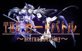 THE カードバトル ～Eternal Destiny～