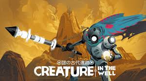 Creature in the Well ◎謎の古代遺跡◎