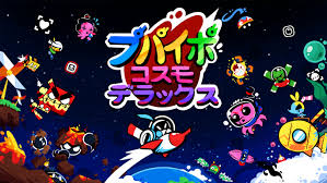 プパイポコスモデラックス