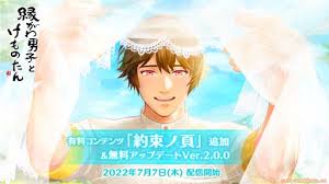 縁がわ男子とけものたん