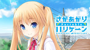 さかあがりハリケーン Portable