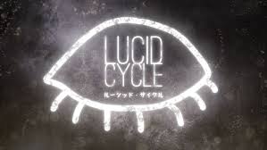 ルーシッド・サイクル