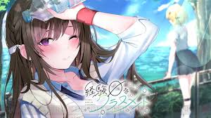 経験ゼロなクラスメイト