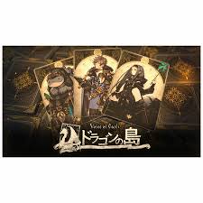 Voice of Cards ドラゴンの島