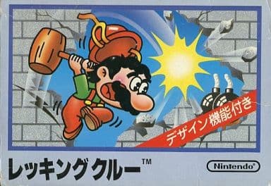 レッキングクルー