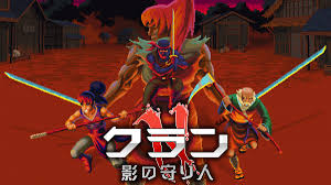 クランN：影の守り人