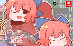 クビナシリコレクション