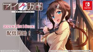 アイカギ きみと一緒にパック