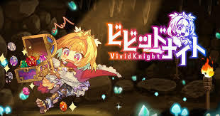 ビビッドナイト