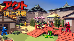 アクト：頂上決戦