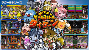 ツクールシリーズ GAME BATTLE TYCOON