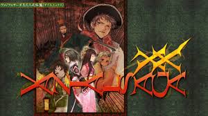 ヴァジアルサーガ 愚民化戦略XX