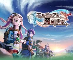 エルピシアの魔剣少女