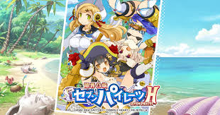 限界凸旗 セブンパイレーツ H