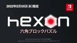 HexON 六角ブロックパズル