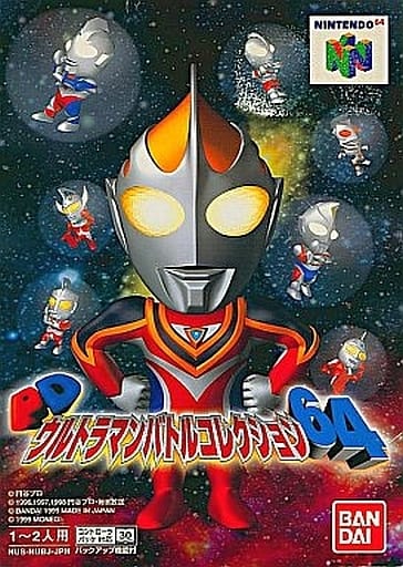 PDウルトラマンバトルコレクション64