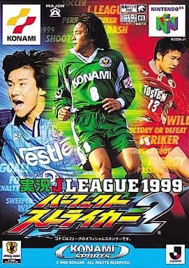 実況Jリーグ1999 パーフェクトストライカー2