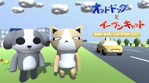 オッドドッグとイーヴンキャット