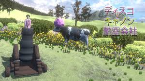 ディスコキャノン航空会社