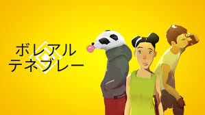 ボレアル テネブレー