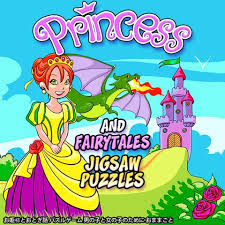 Princess and Fairytales Jigsaw Puzzles - お姫様とおとぎ話パズルゲーム 男の子と女の子のためにおままごと