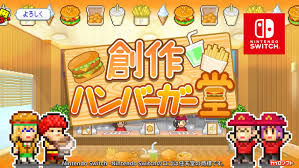 創作ハンバーガー堂