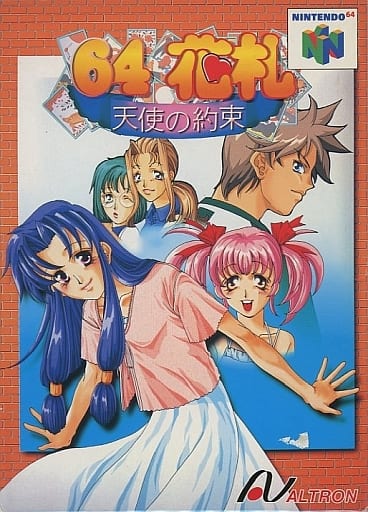 64花札 天使の約束