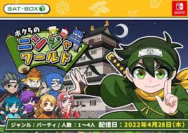 ボクらのニンジャワールド