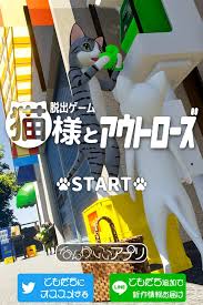 猫様とアウトローズ