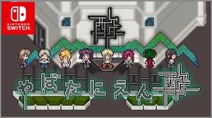 やばたにえん酸