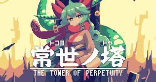 常世ノ塔