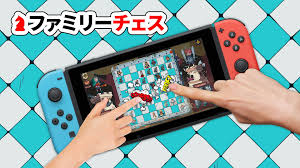 ファミリーチェス