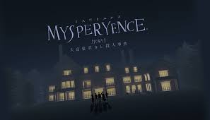 MYSPERYENCE Story1：大富豪首なし殺人事件