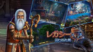 レガシー：囚われた男