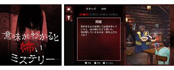 意味がわかると怖いミステリー