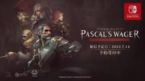 パスカルズ・ウェイジャー ディフィニティブ・エディション