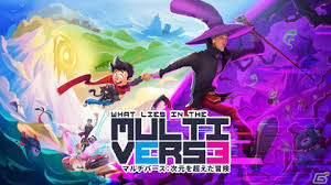 マルチバース：次元を超えた冒険