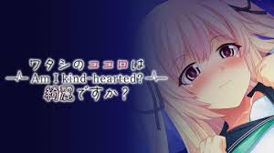 ワタシのココロは綺麗ですか？ - Am I Kind-Hearted？ -