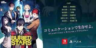 ベリード・スターズ