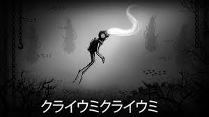 クライウミクライウミ