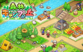 森林キャンプが丘