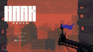 荒野のハーク (HAAK)