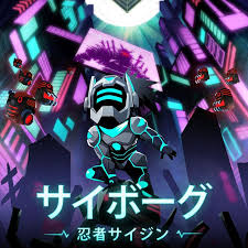 サイボーグ忍者サイジン