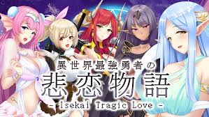 異世界最強勇者の悲恋物語 - Isekai Tragic Love -