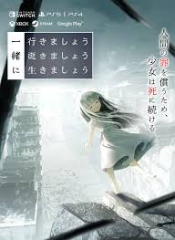 一緒に行きましょう逝きましょう生きましょう